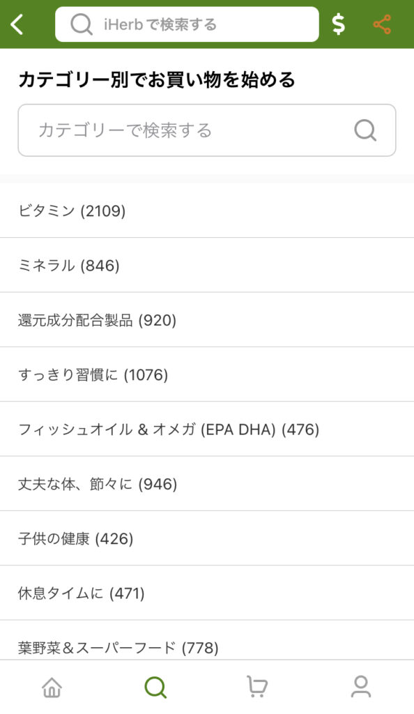細かいカテゴリー一覧