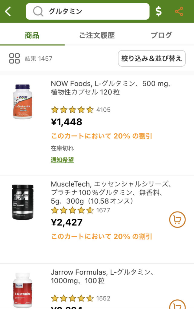 検索ボックスにカテゴリー名を入力してもOK