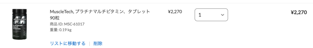 グルタミンの商品情報
