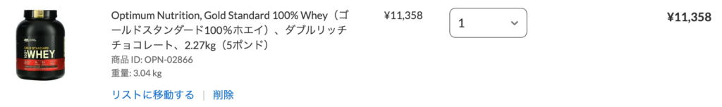 プロテインの商品情報