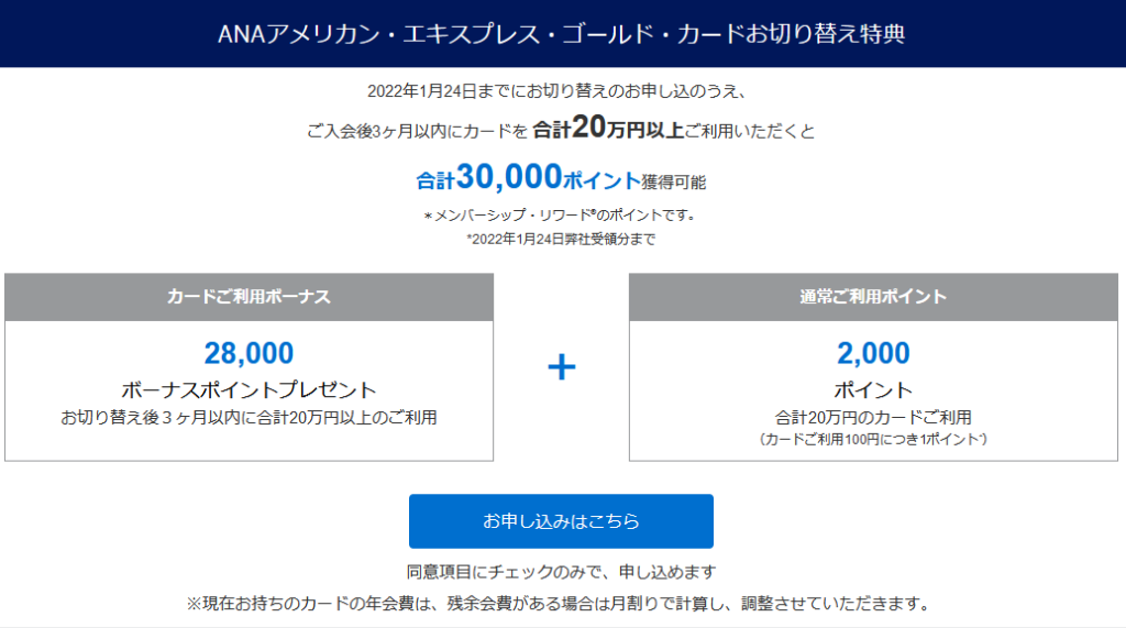 切り替えキャンペーンページ