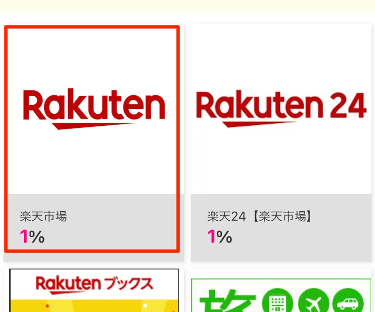 検索結果が表示されるので、ショップを選択