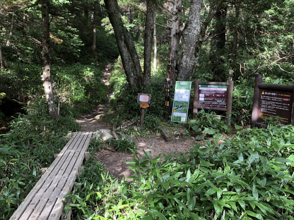 午後の岳沢登山口