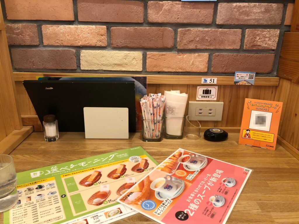 コメダ珈琲店の一人席