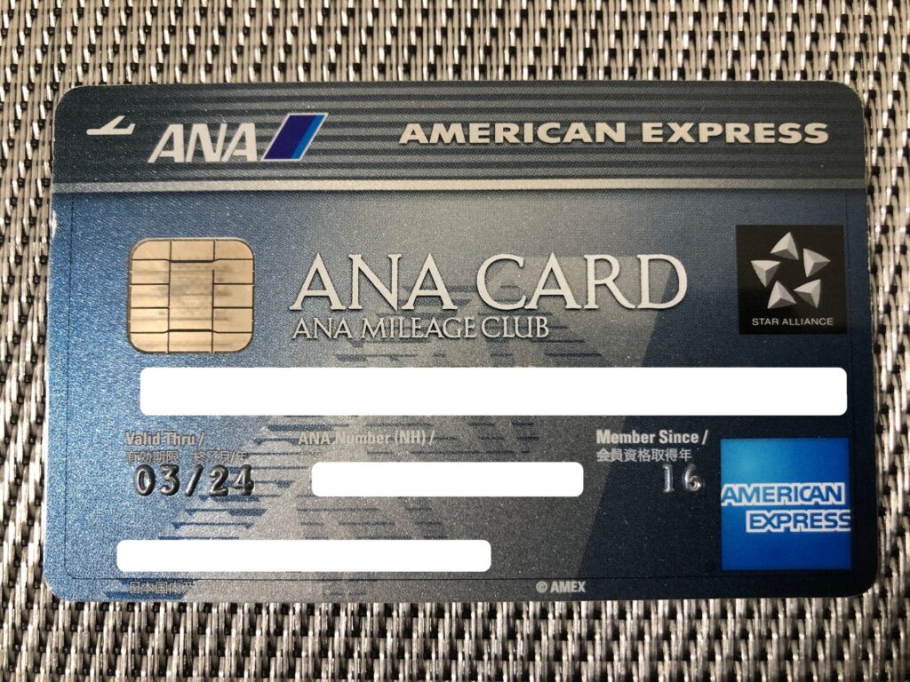 実際に届いたばかりのANAアメックスカード
