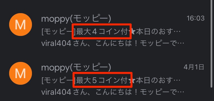 タイトルに「コイン付き」が含まれているのが目安