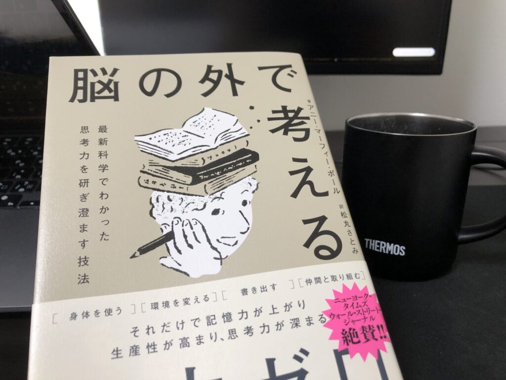 リラックスタイムに読む本とコーヒー