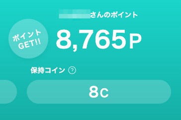 モッピーのポイント獲得実績（8765ポイント）