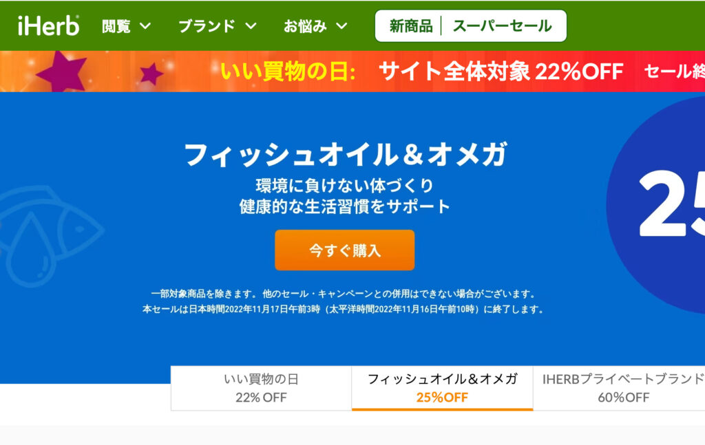 アイハーブ公式サイト