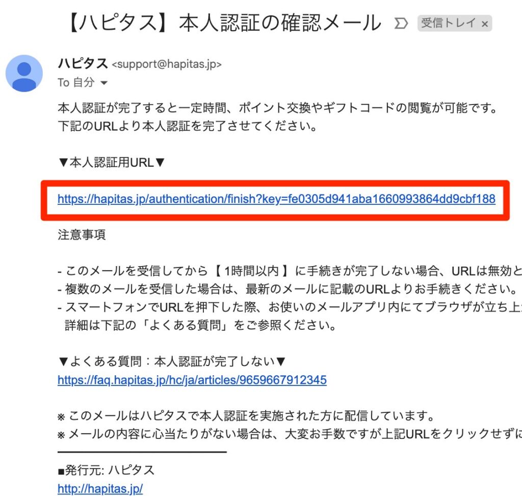 本人認証メール
