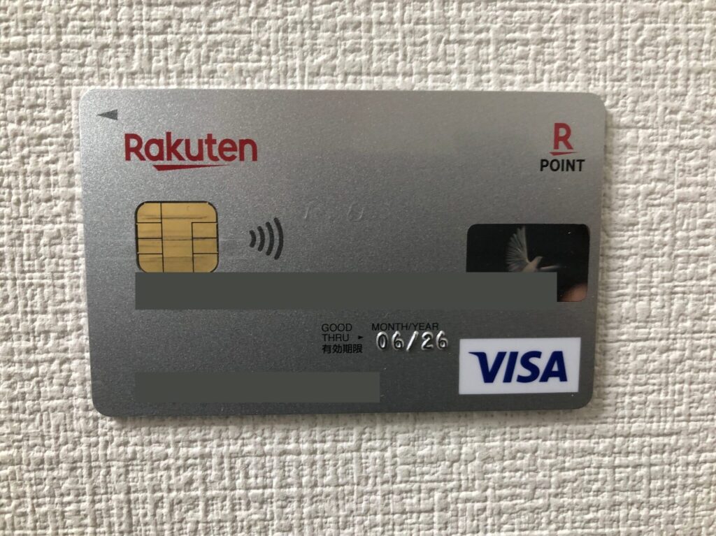 楽天カード
