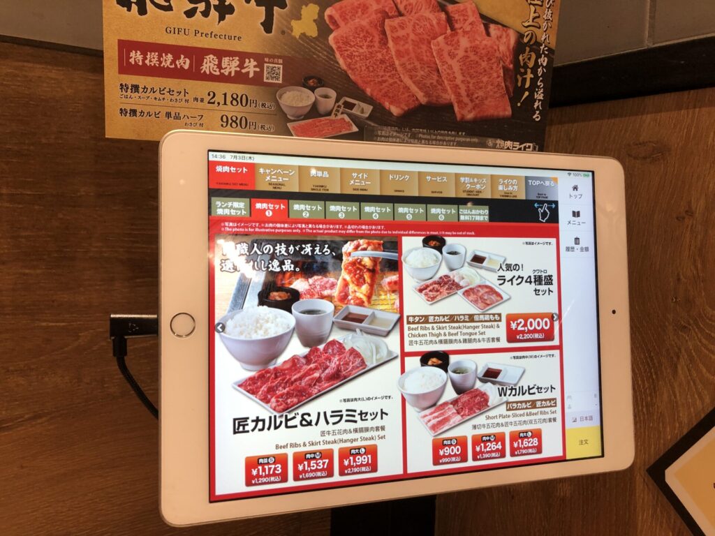 各席に設けられているタッチパネル