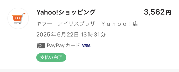 Yahoo!ショッピングでの決済履歴