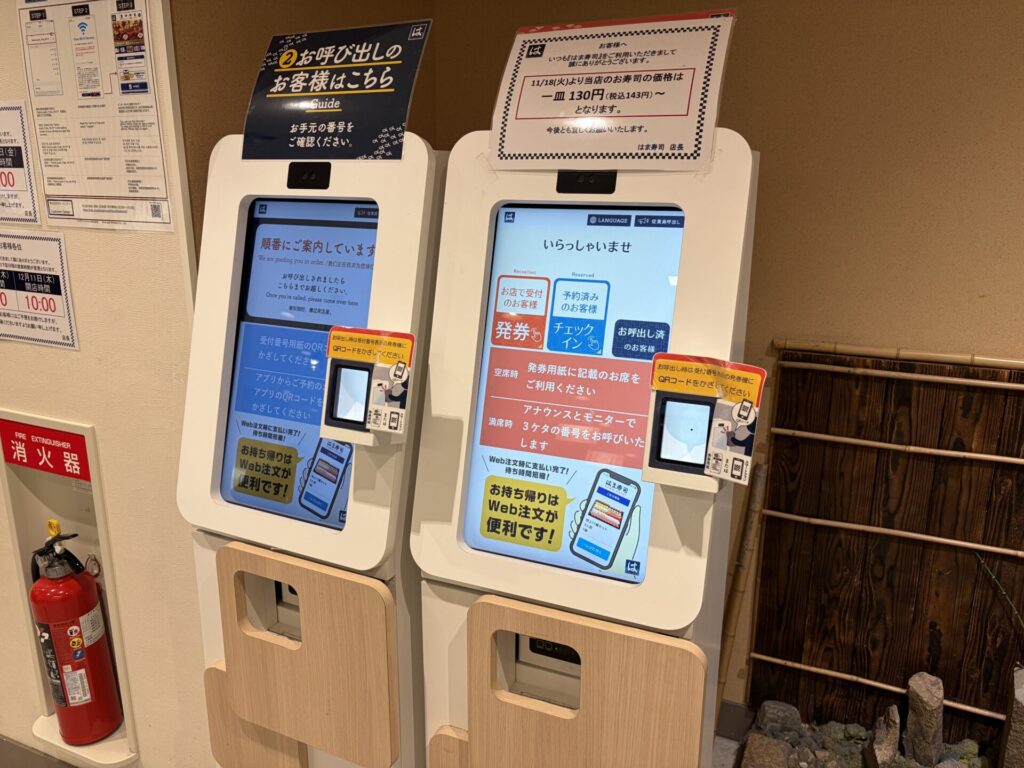 入り口付近にはる発券機