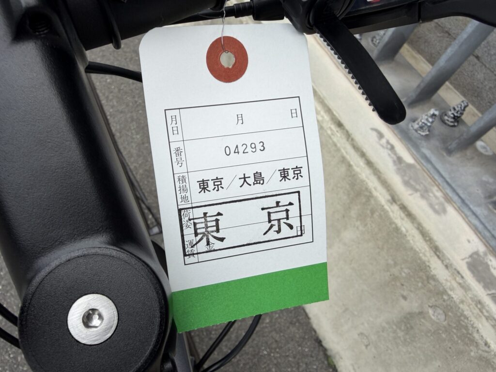 「受託手荷物」の支払い証明
